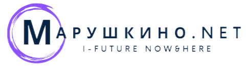 МарушкиноНет